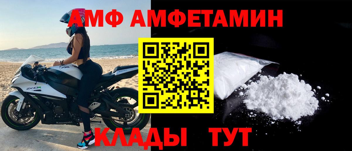 Амфетамин  Амфетамин VHQ  Вход с VPN  Углич 