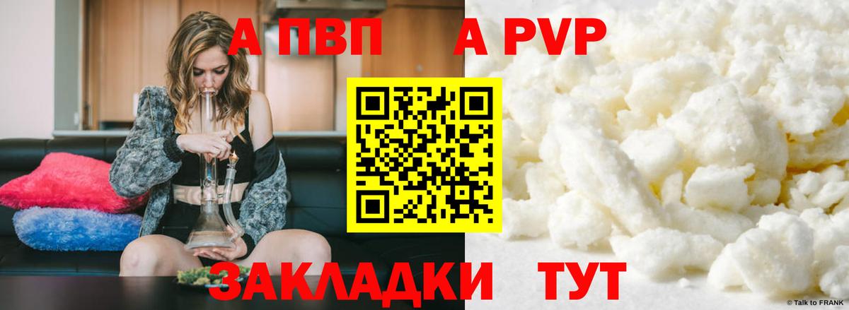 A-PVP Соль  Вход с VPN  Углич  A-PVP Соль 