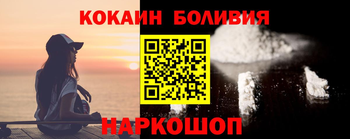 Cocaine Columbia Углич