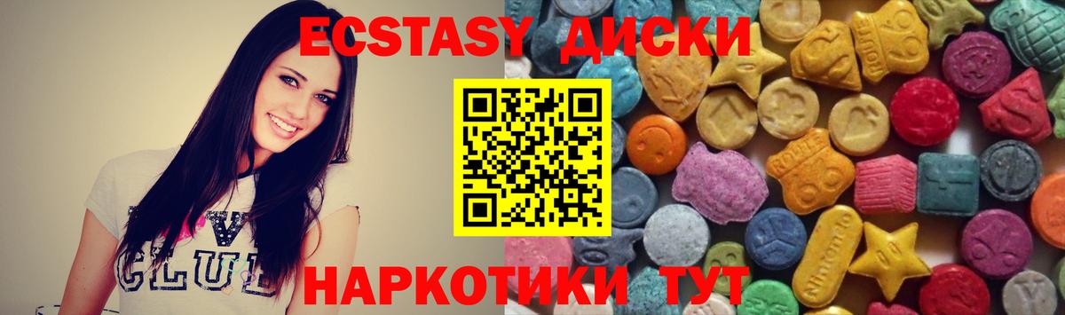 Ecstasy круглые  Ecstasy louis Vuitton  Вход с VPN  Углич 