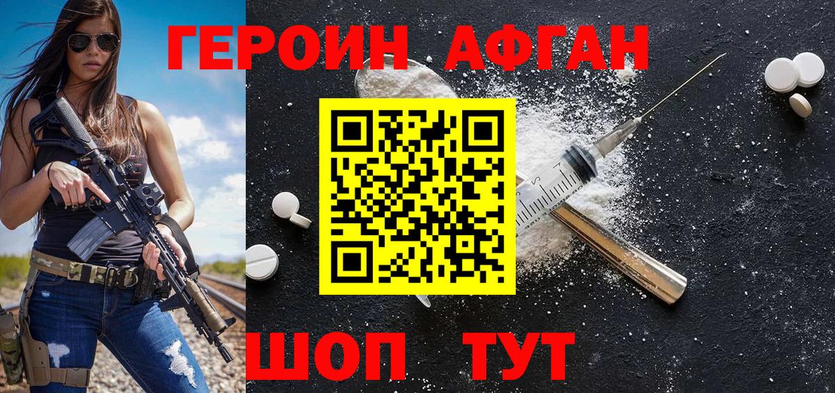 ГЕРОИН герыч Углич