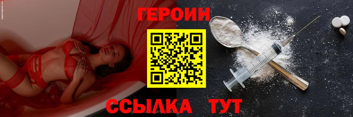 Героин гречка  Вход с VPN  Героин  Углич 