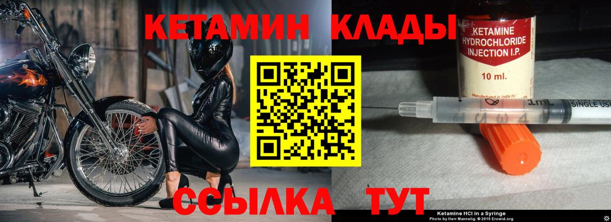 Кетамин ketamine  мориарти Telegram  Углич  Вход с VPN 