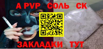 соль ск Бузулук