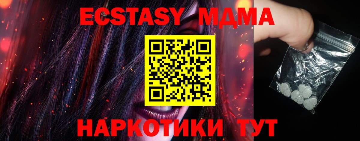 MDMA crystal  MDMA crystal  Углич  Вход с VPN 