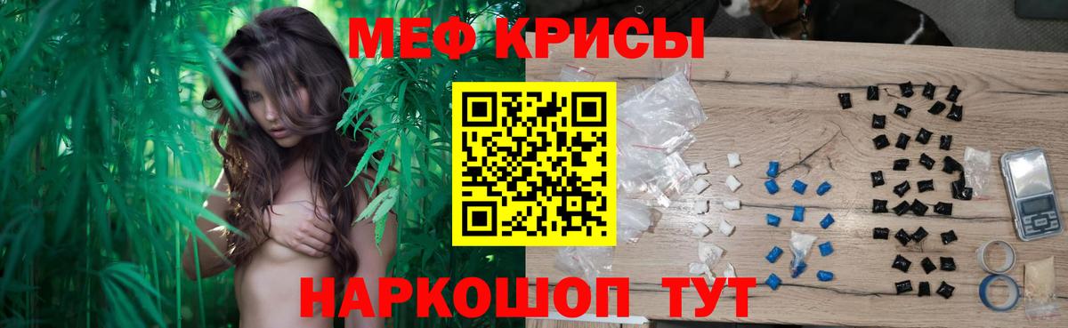 МЕФ мука Углич