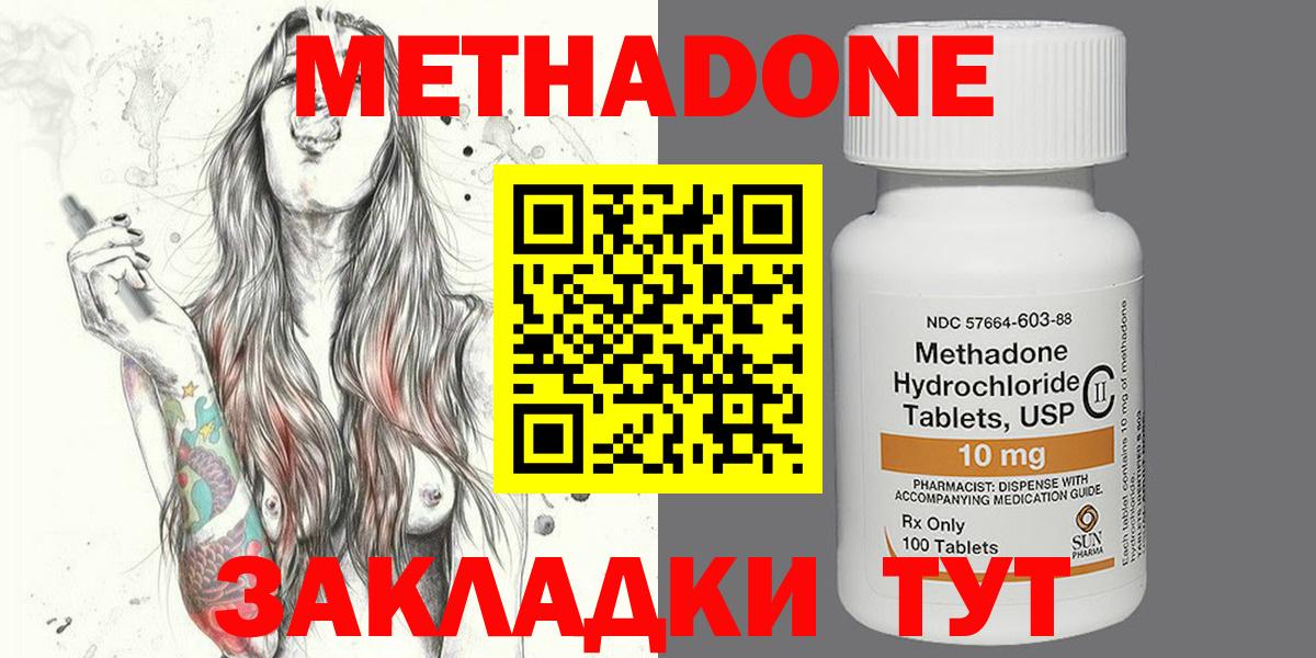 МЕТАДОН кристалл Углич