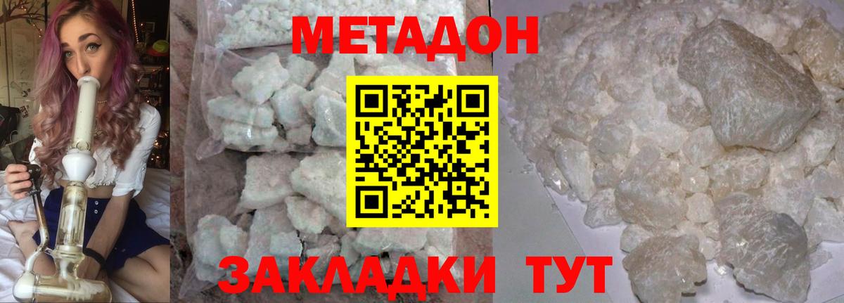 МЕТАДОН кристалл  Метадон кристалл  ссылка на мегу как войти  Углич  Вход с VPN 