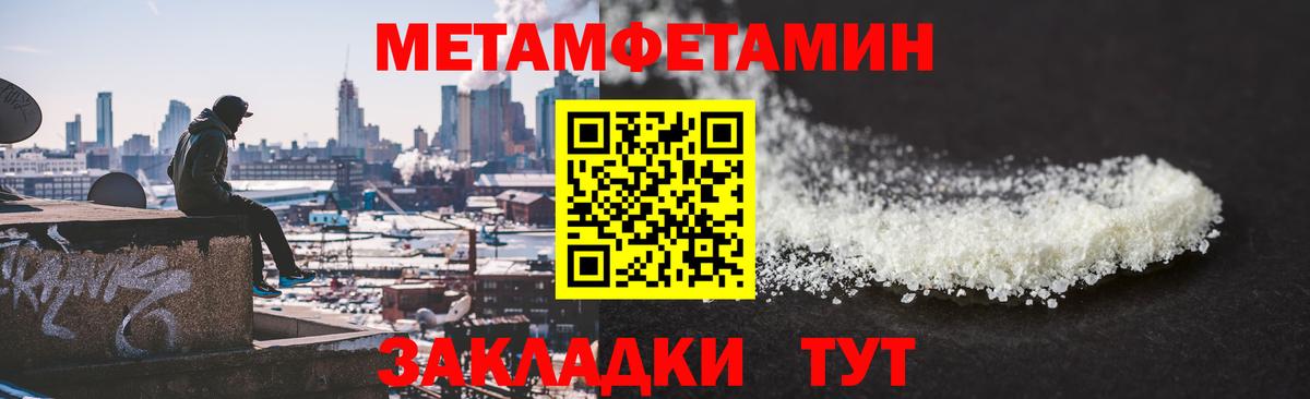 Метамфетамин Methamphetamine Углич