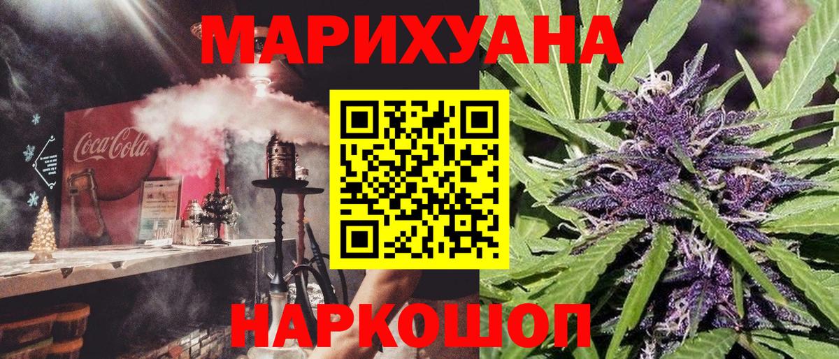 Бошки Шишки планчик  Шишки марихуана Amnesia  Углич  Бошки Шишки Ganja  Бошки Шишки Bruce Banner  Вход с VPN 